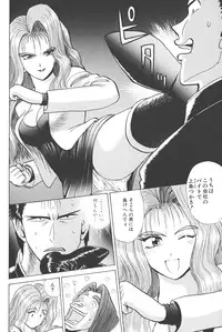 [Shou Aikawa & Kenjirou Kakimoto] Pure 01