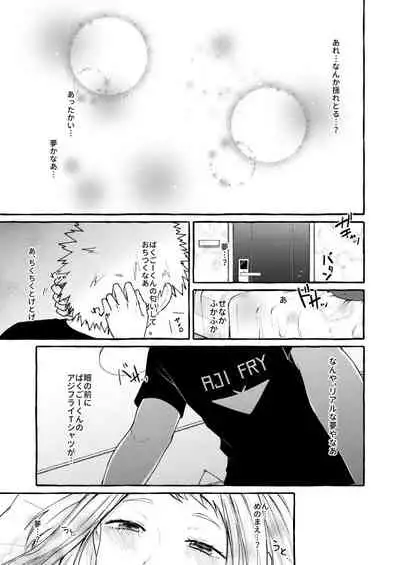 [Togijiru (OhRin)] Sleeping Cutie girl (Boku no Hero Academia) [Digital]