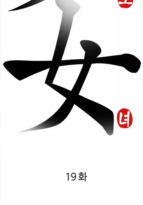 Girl Next Door Ch.1-25