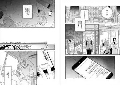 [Ayahira Satoru] Cigar Sweet [Gappon Ban]