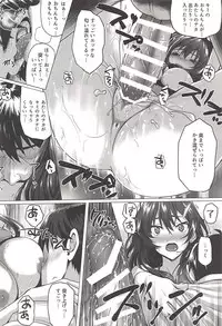 (C94) [N.S Craft (Simon)] Shiki to P (THE IDOLM@STER CINDERELLA GIRLS)