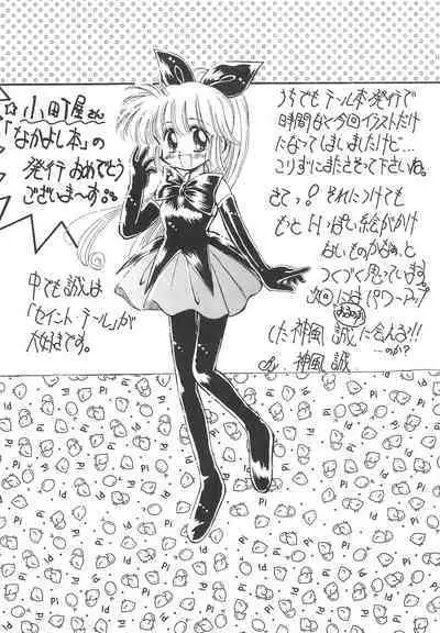 Fun House 9th Chame!