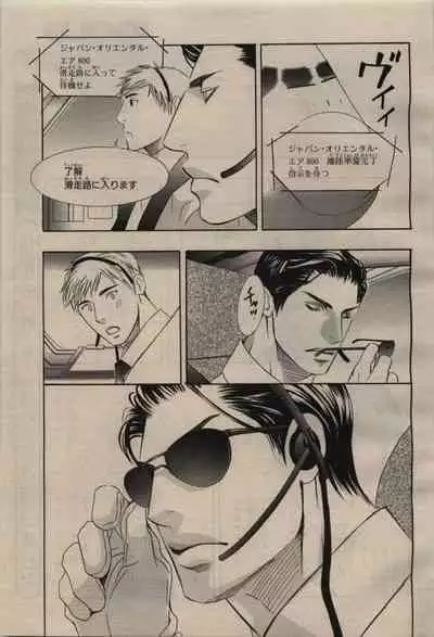 BE・BOY GOLD 2009-08