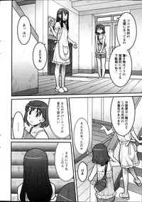 [Yanagi Masashi] My Life as a Toy Ch.01-10 (Complete)