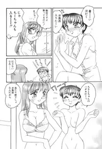 [Amagi Kei] Bi-SHOP Yuuwaku Ingu Ten