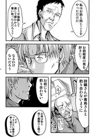 (C94) [HIGH RISK REVOLUTION (Aizawa Hiroshi)] Shiori Dai-NijuuGo-Shou Kagami no Naka no Paranoia - Shiori Volume 25 The Paranoia in the Mirror (Tokimeki Memorial)