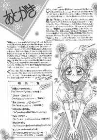 [Monogusa Wolf] Naisho no Telephone Date