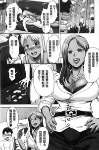 [Naitou Haruto] Kuro Gal Senpai Love Hame Nikki [Chinese]