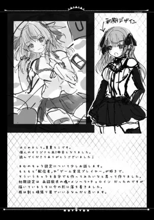 Haishinsha Mamu-chan OffPako Shite Mita