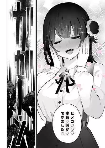 [masco] Otaku-kun-tachi no Gyakushuu