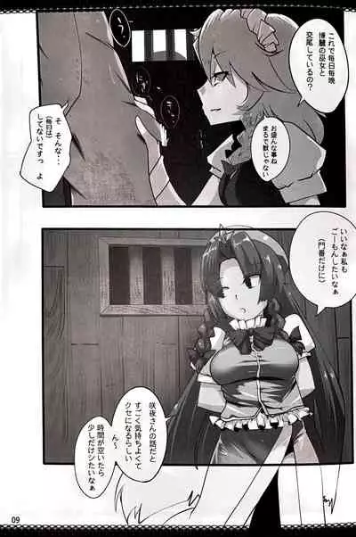 Touhou Derebitch 5
