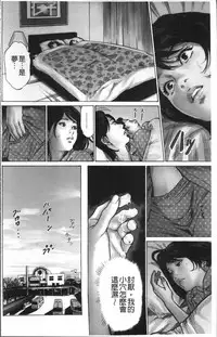 [Hazuki Kaoru] Nakadashi Chijoku Chikan [Chinese]