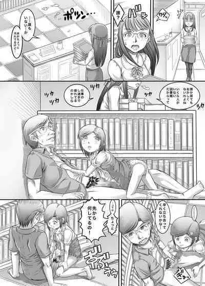 Machikado no Tenshi-tachi 5 Kanzenban