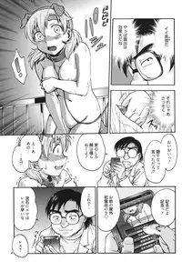 [Funabori Nariaki] Himitsu ni Shitene [Digital]