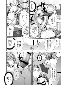 [LUNATIQUE (Futase Hikaru)] Kimi no Kutsushita ni Anaakechau yo (Granado Espada) [Digital]