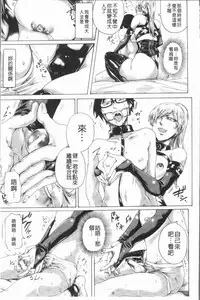 [Hasebe Soutsu] Do S Jyoshiryoku [Chinese]