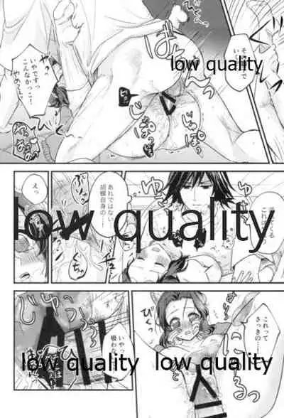 先生っ想定外の事態です!