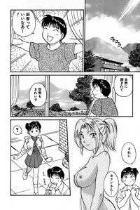 [Hotta Kei] Inakana College 1