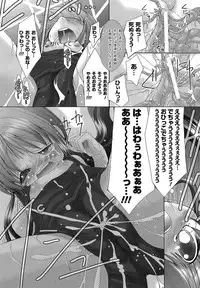 [Maccha Chamomo] Ochihateru Watashi