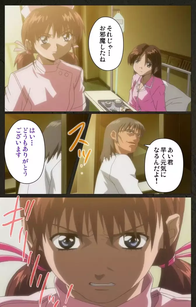 Yakin Byoutou Kranke Kodama Hikaru Complete Ban