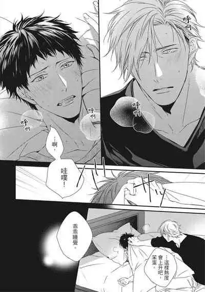 Love Nest | 我俩的爱巢 Vol. 1-2