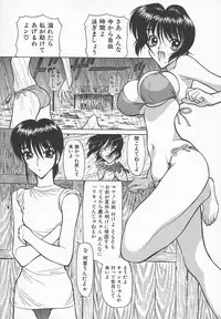 [Shimizu Kiyoshi] Sensei no Tsuyabokuro 1