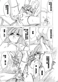 [Yanagida Fumita] Dassou Kemomimi Ouji no Higeki [Chinese] [acyloin个人汉化]