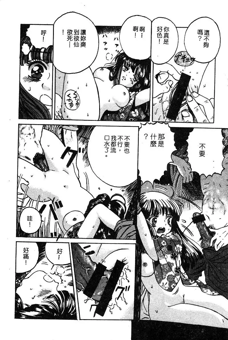 Himedorobow DELUXE Vol. 8