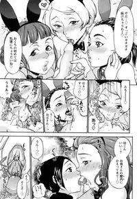 [Choco Pahe] Kuchu Kuchu Mama [Decensored]