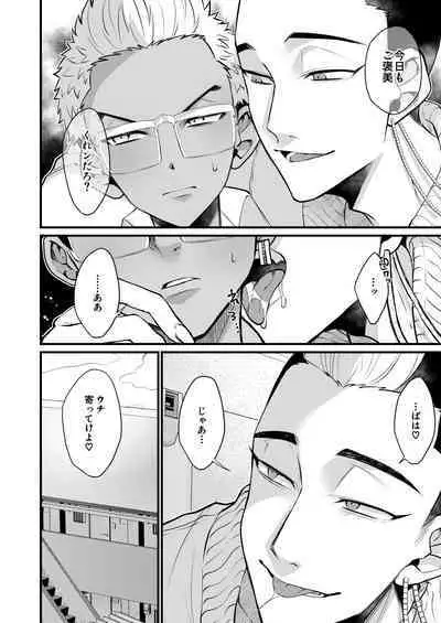 Osake to Koma wa Tsukaiyou