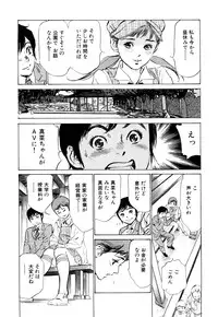 [Hazuki Kaoru] Hotel de Dakishimete Momoiro Toiki hen