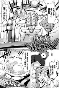 COMIC Shingeki 2015-11