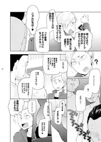 (HARUCC20) [maguro. (yukina)] Lev no Orusu ban. (Haikyuu!!)