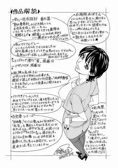 [Makibe Kataru] Hitozuma Kanshasai - SUPER EROTIC WIFE'S FESTIVAL