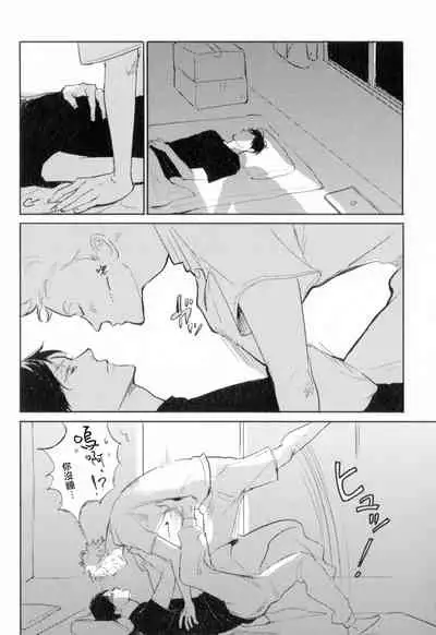 Dangan Dead Heat | 胜负难分的超高速弹丸 Ch. 1-2