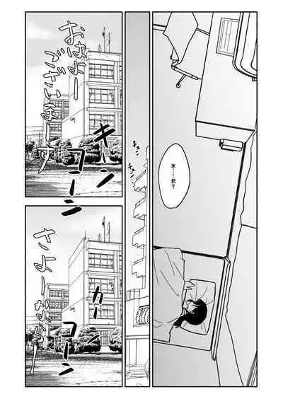 Gouhou Shougakusei Hakana! 1