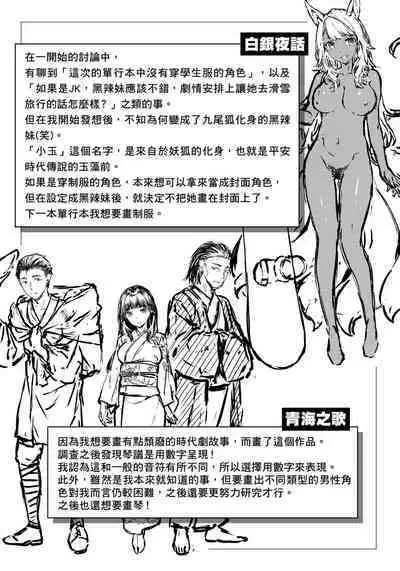 Yurete Midarete | 盡情搖擺 忘情淫亂