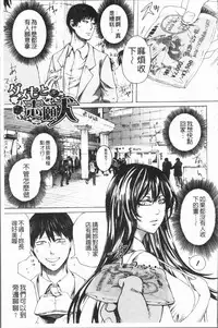 [Hasebe Soutsu] Do S Jyoshiryoku [Chinese]