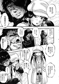 COMIC MUJIN 2008-06