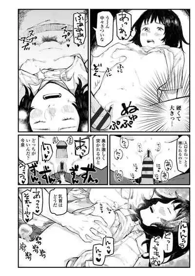 [Higeta] Yoake o matteta [Digital]