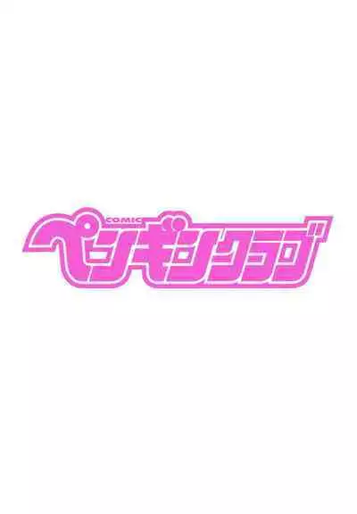 COMIC Penguin Club 2023-11 & 12