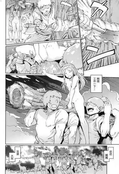 Hadaka no Gakkou - Her daily naked life. Nudist School | 赤裸學園