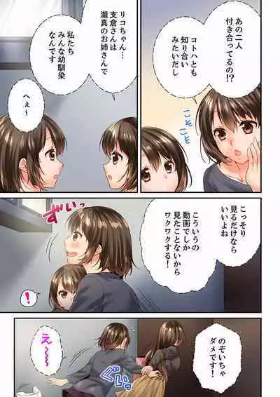 Osananajimi ni Ikasareru Nante...! Doukyo Shonichi ni Kenka Ecchi 41-55