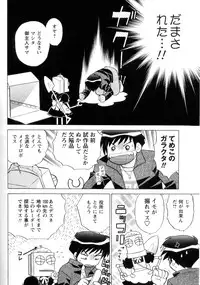 [Kotono Wakako] Kanzen Fukujuu Maid