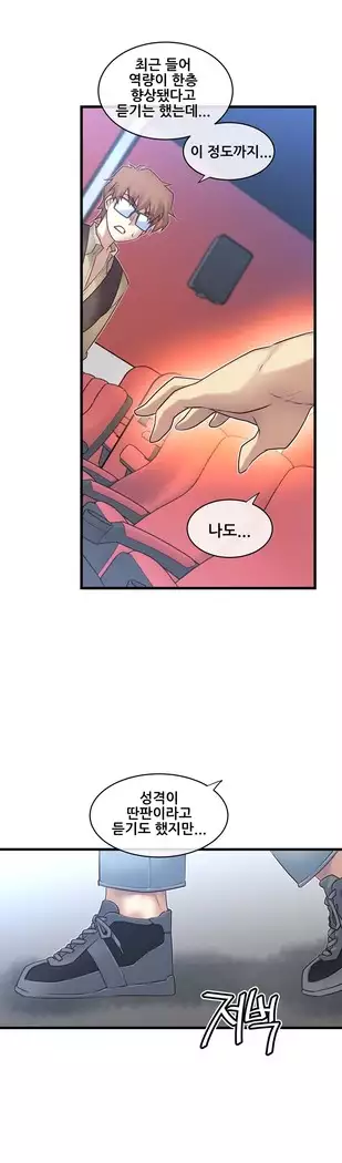 Master in My Dreams Ch.90-112