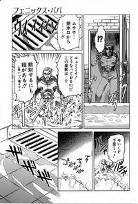 [Kawarajima Koh] Phoenix Papa