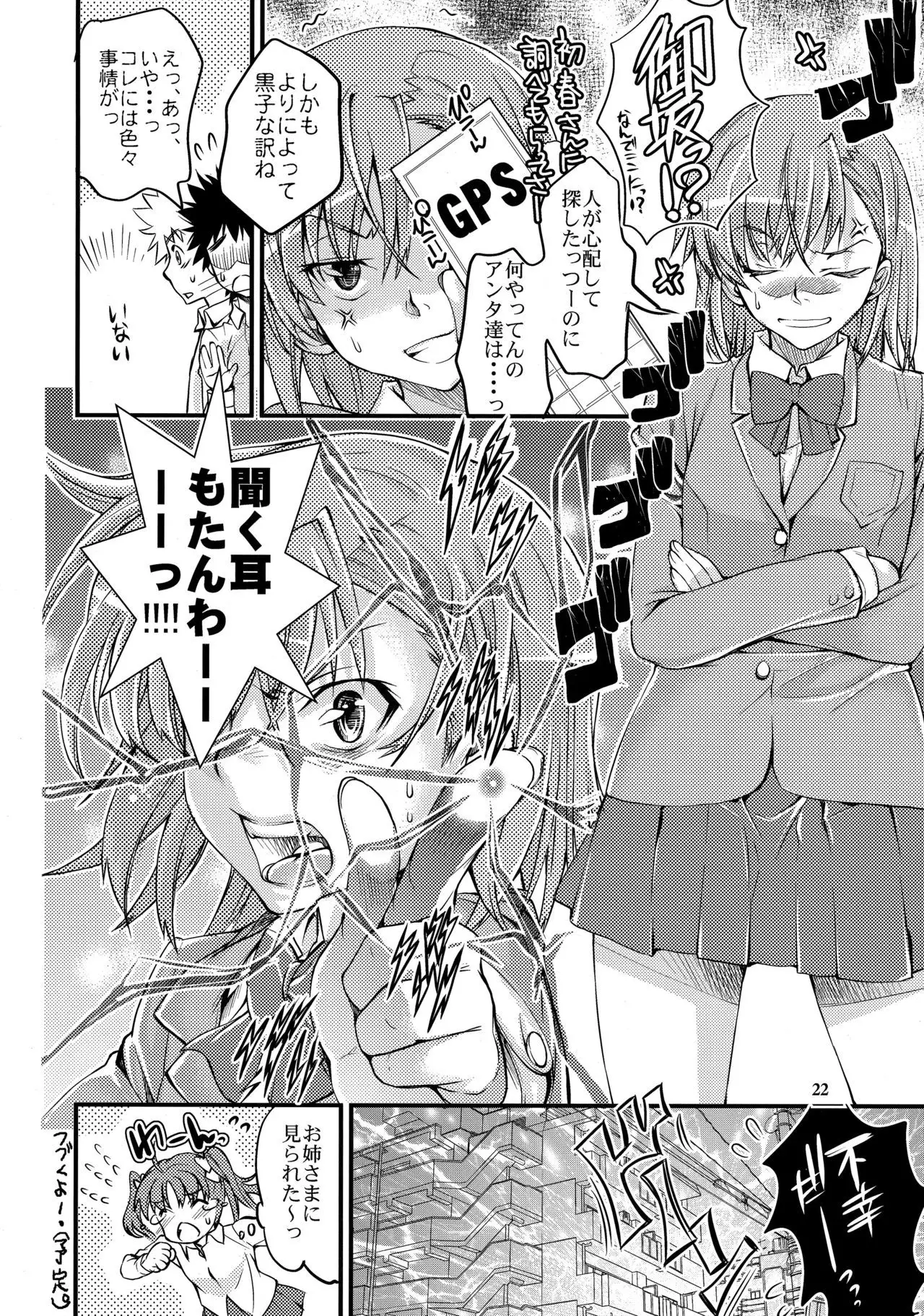 Toaru Kagaku no Judgement 4