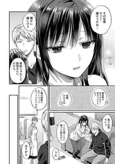 Comic Ananga-Ranga Vol 104