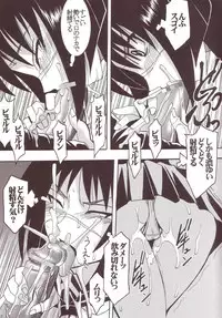 [St. Rio] Musou Renkin (Busou Renkin)