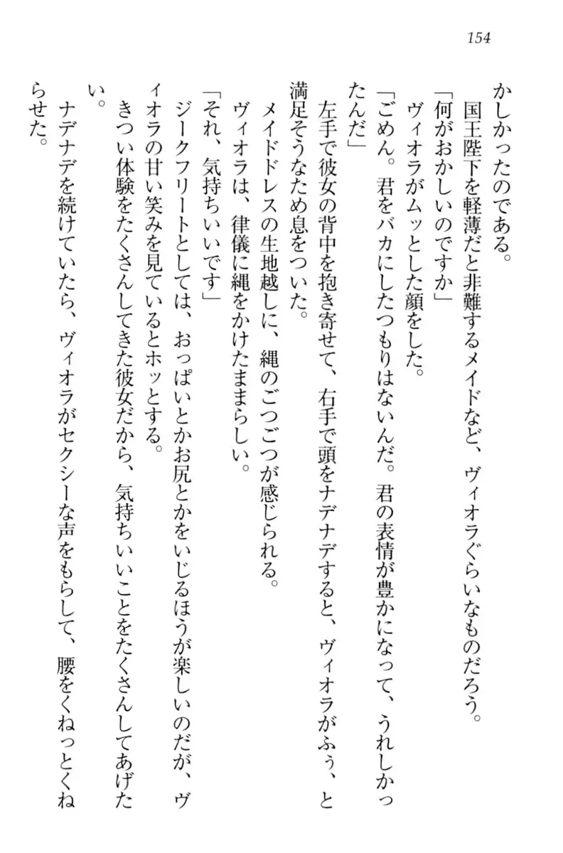 魔剣の魔メイドと魔の祝福